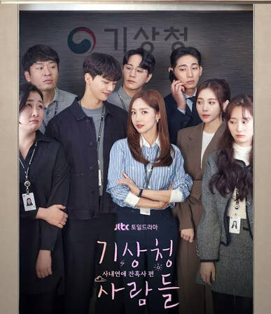 Forecasting Love and Weather