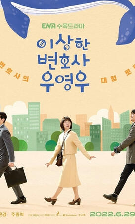 Extraordinary Attorney Woo